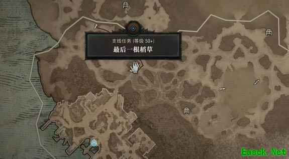 暗黑4最后一根稻草任务怎么做