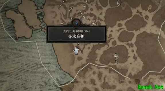 暗黑4寻求庇护任务怎么做