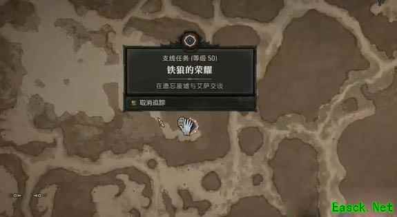 暗黑4铁狼的荣耀任务怎么做