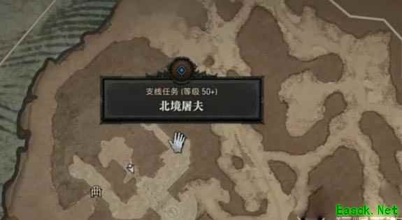 暗黑4北境屠夫任务怎么做