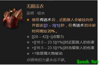 暗黑4无限法衣哪里出