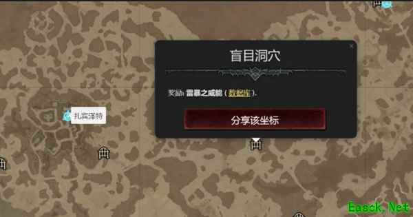 暗黑4盲目洞穴在哪