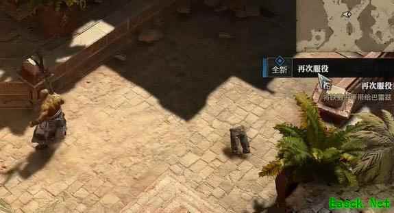 暗黑4再次服役任务怎么做