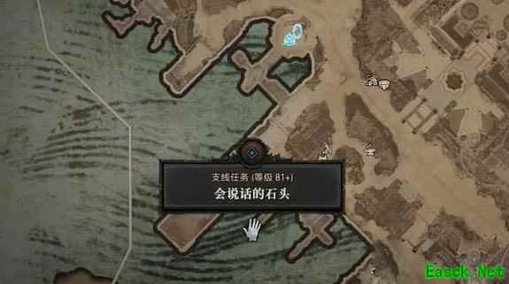 暗黑4会说话的石头任务怎么做