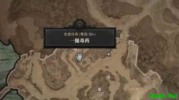 暗黑4一撮毒药任务怎么做