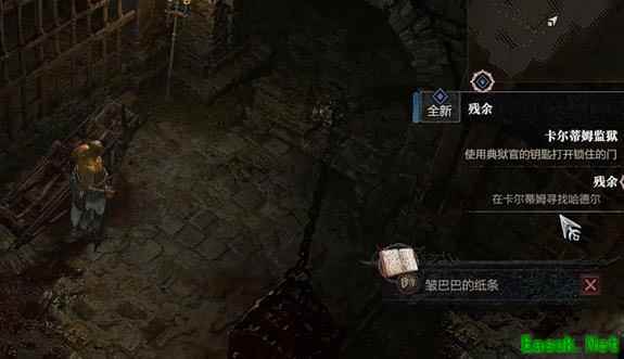 暗黑4残余任务怎么做