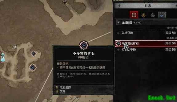 暗黑4不寻常的矿石任务怎么做