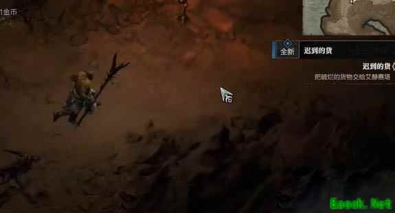 暗黑4迟到的货任务怎么做