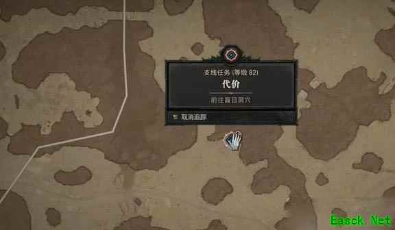 暗黑4代价任务怎么做