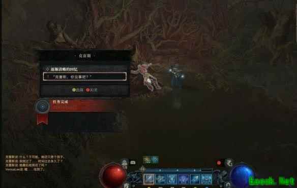 暗黑4逐渐清晰的回忆任务怎么做