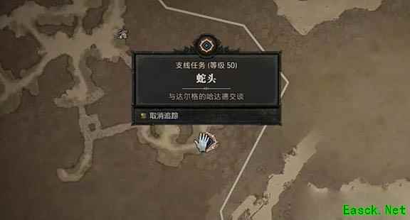 暗黑4蛇头任务怎么做