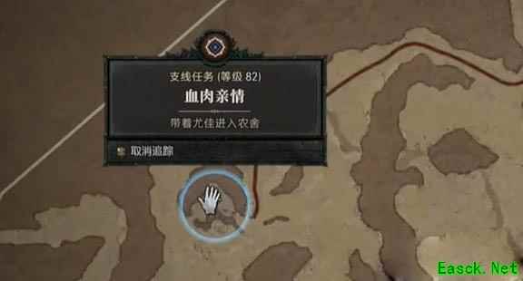 暗黑4血肉亲情任务怎么做