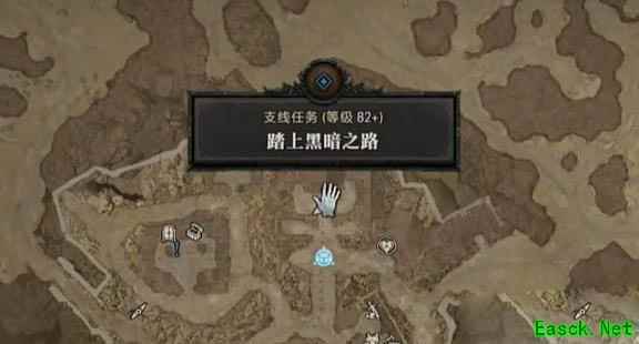 暗黑4踏上黑暗之路任务怎么做