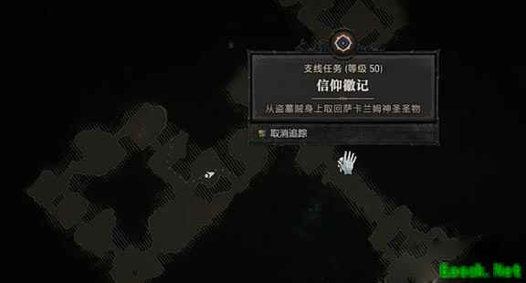 暗黑4信仰徽记任务怎么做