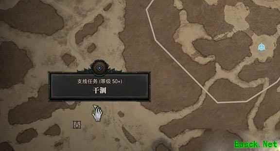 暗黑4干涸任务怎么做