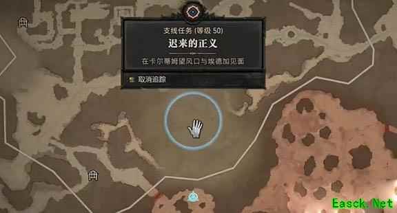 暗黑4迟来的正义任务怎么做