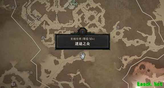 暗黑4迷途之众任务怎么做