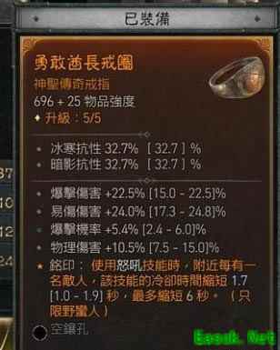 暗黑4无畏酋长戒指怎么获得