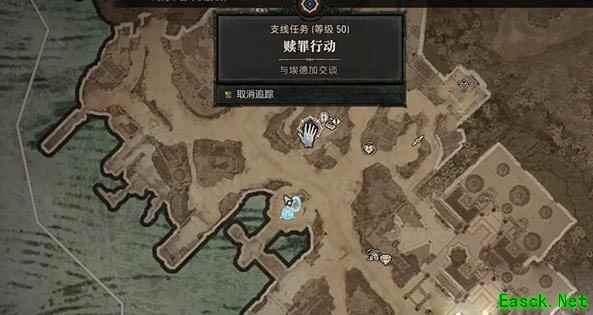 暗黑4赎罪行动任务怎么做