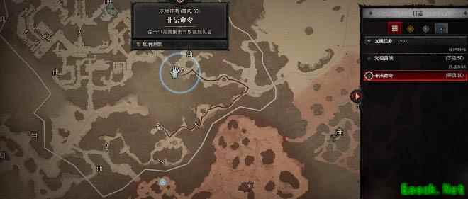 暗黑4非法命令任务怎么做