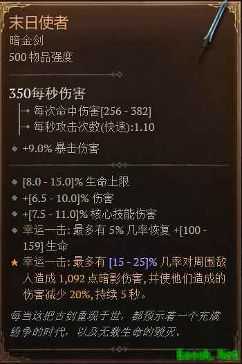 暗黑4末日使者怎么获得