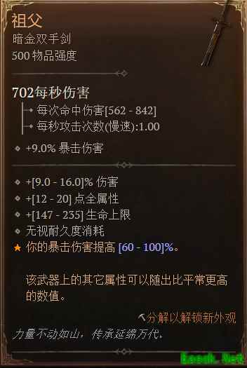 暗黑4祖父哪里爆