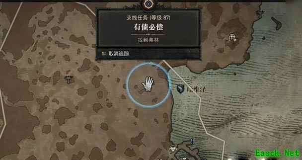 暗黑4有债必偿任务怎么做