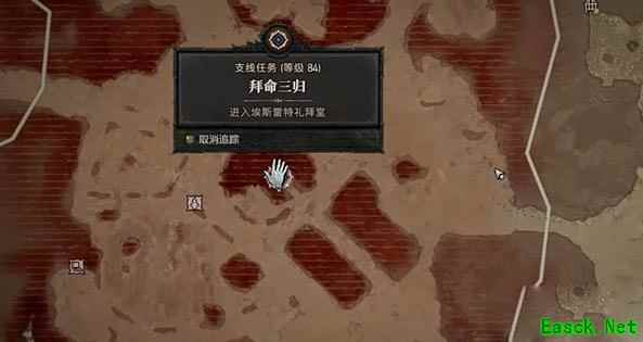 暗黑4拜命三归任务怎么做