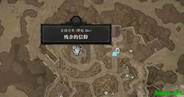 暗黑4残余的信仰任务怎么做