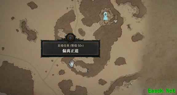 暗黑4偏离正道任务怎么做