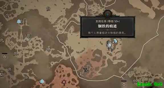 暗黑4钢铁的痕迹任务怎么做