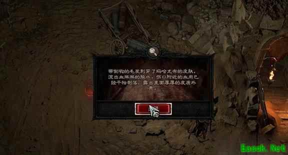 暗黑4唯一解药任务怎么做