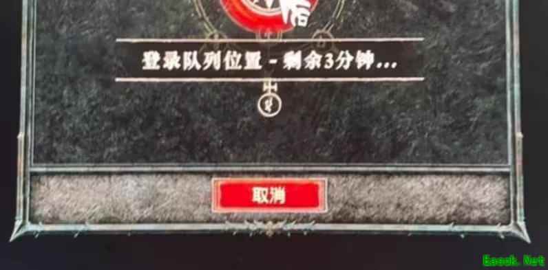 暗黑4游戏排队中正在等待开始游戏怎么办