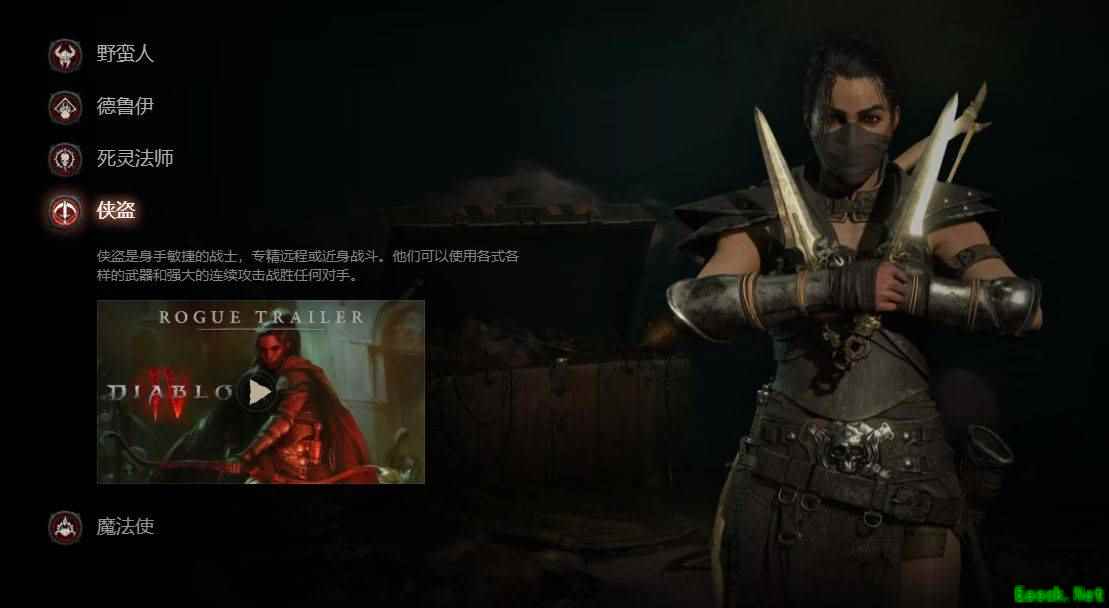 暗黑4游侠短剑属性推荐