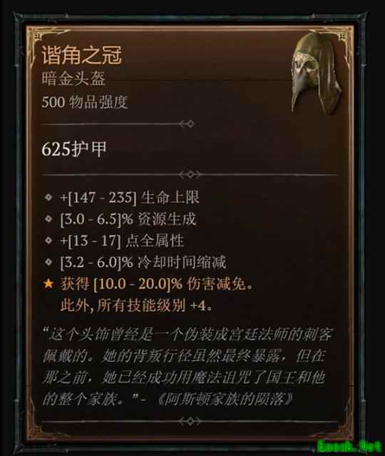 暗黑4军帽怎么获得