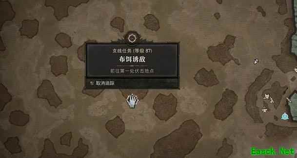 暗黑4布饵诱敌任务怎么做