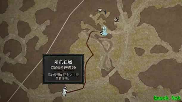 暗黑4如爪在喉任务怎么做