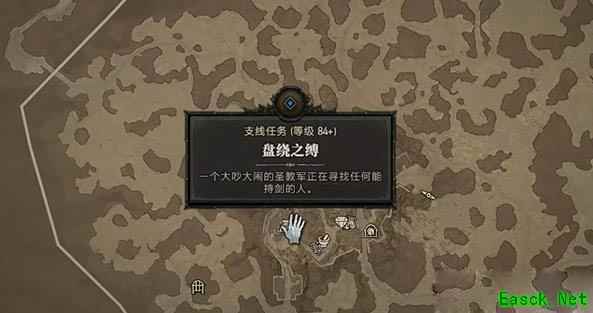 暗黑4盘绕之缚任务怎么做