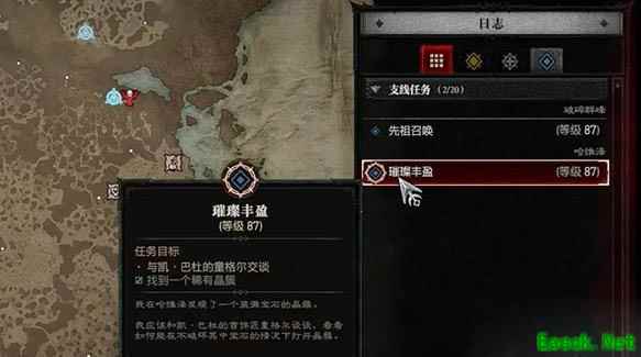 暗黑4璀璨丰盈任务怎么做