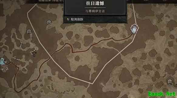 暗黑4往日遗憾任务怎么做