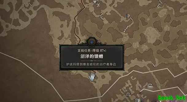 暗黑4沼泽的馈赠任务怎么做