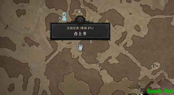 暗黑4合上书任务怎么做