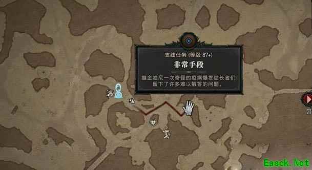 暗黑4非常手段任务怎么做