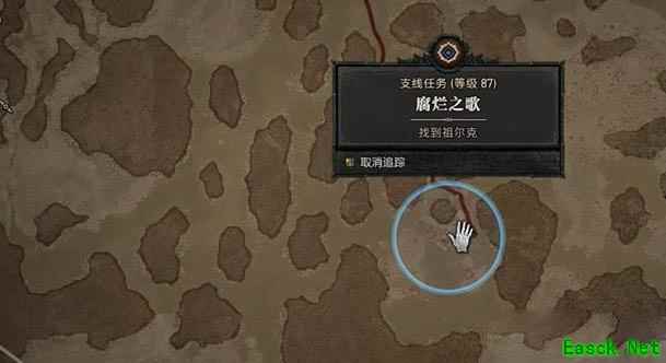 暗黑4腐烂之歌任务怎么做