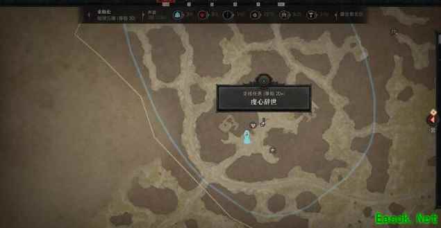 暗黑4虔心辞世任务怎么做