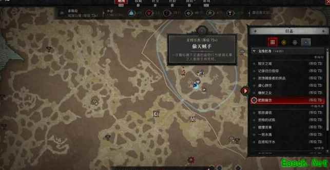 暗黑4偷天贼手任务怎么做