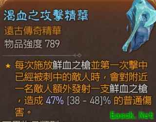 暗黑4死灵血矛BD攻略