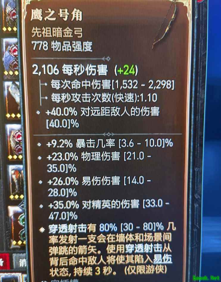 暗黑4鹰角弓属性一览