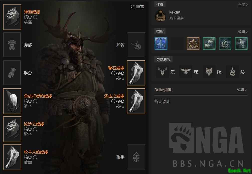 暗黑4第一赛季德鲁伊开荒攻略