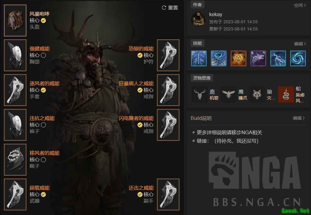 暗黑4德鲁伊电吹风狼怎么玩